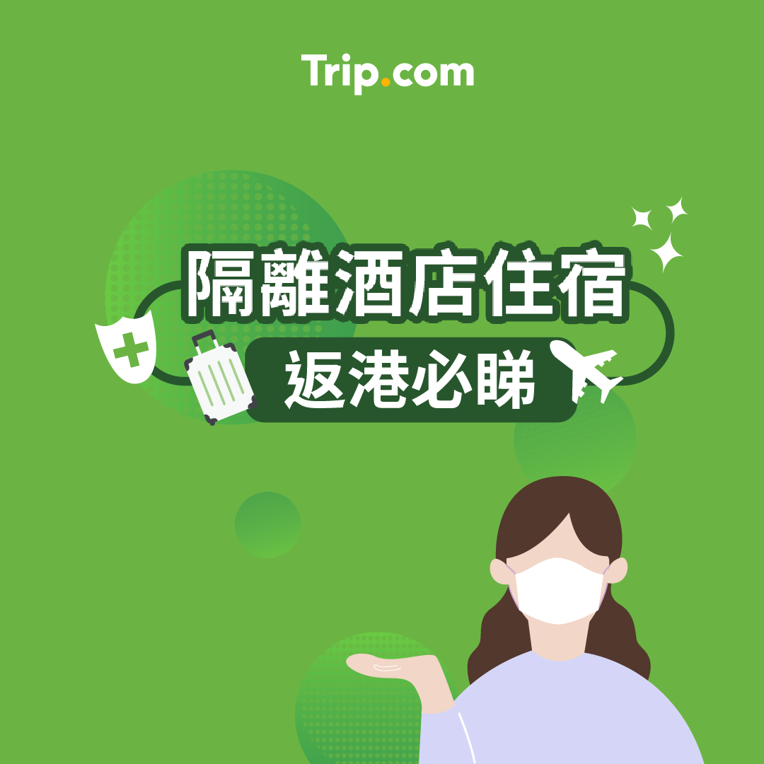 最新香港入境安排 外地返港檢疫措施 0 3
