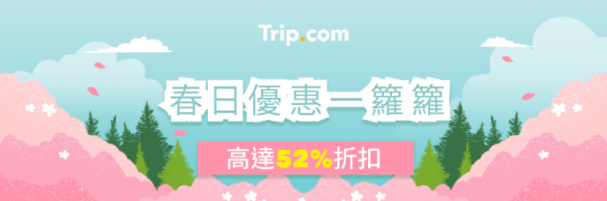 Trip.com - Deals