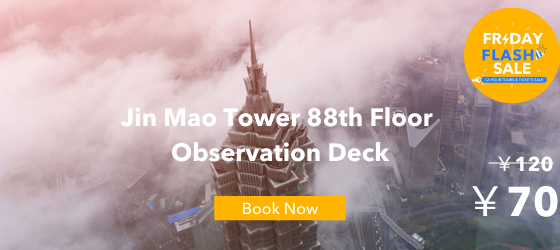 Jin Mao Tower 88th Floor Observation Deck