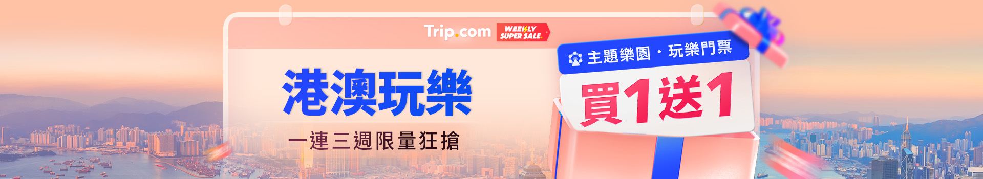 Trip.com