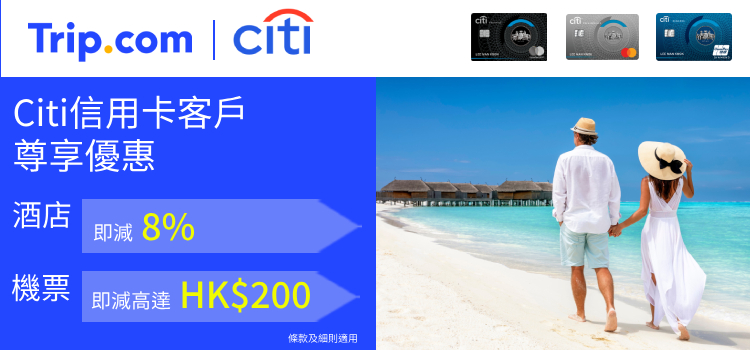 citi信用卡客戶優惠