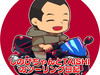 しのびちゃんとTAISHIのツーリング日記