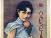 Soyuki