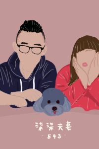 柒柒夫妻543 住一 天下茶屋店優惠