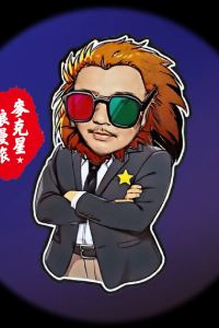 麥克星浪漫旅 珠海迪達國際公寓（橫琴口岸長隆店）優惠