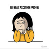 돌강이