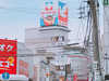 堅爺