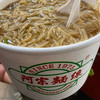 아종면선맛있어