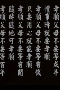 藍董