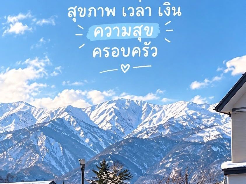 Live life trip