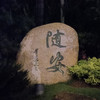 于中浩