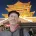 Big Wild Goose Pagoda