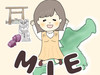 のん旅