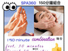 SPA360 GUAM