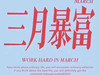 愛笑的人運氣一定很好