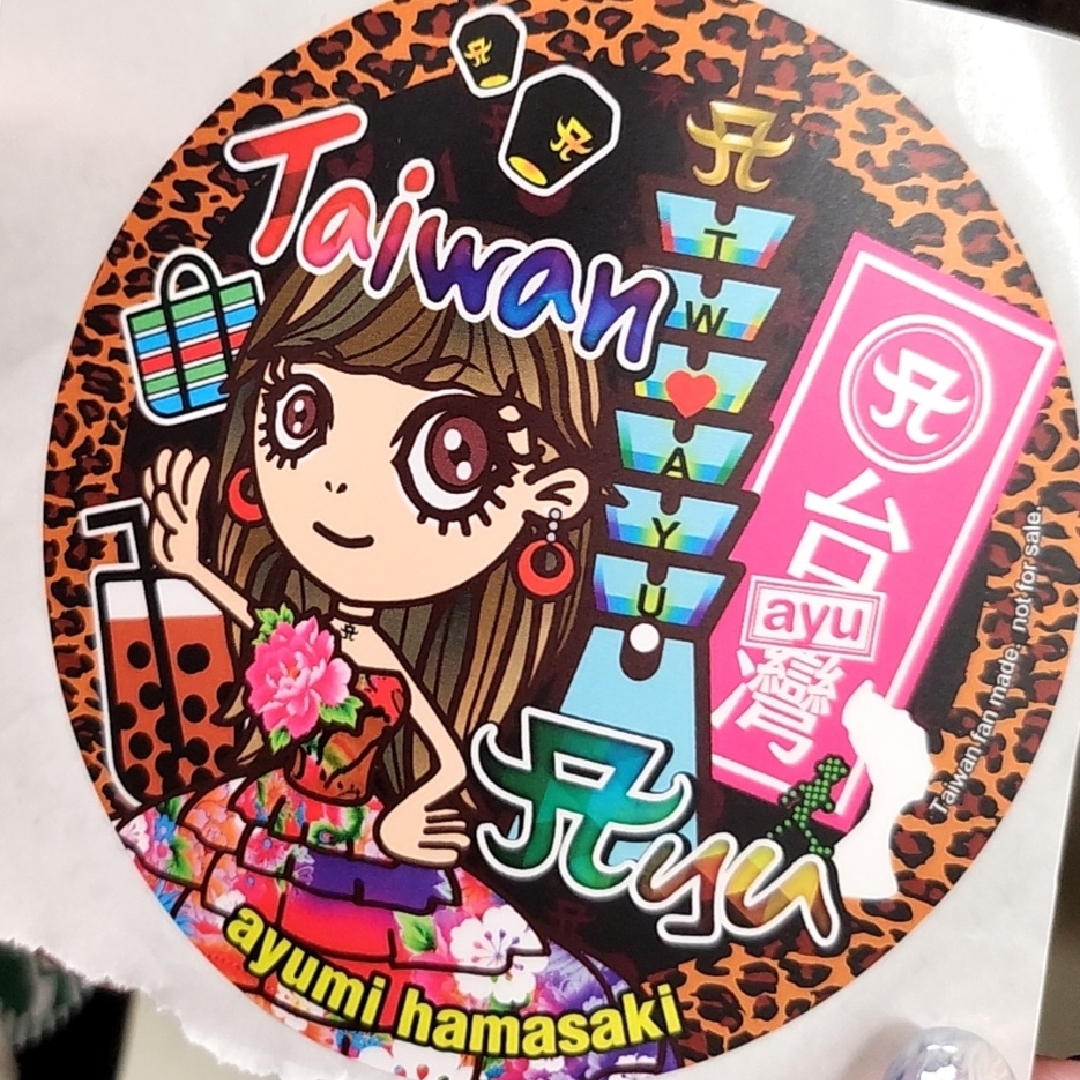 domotoayu