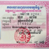 សារិន