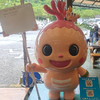 リエピー