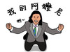 黑仁