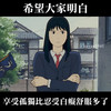 愛流浪的瓶子