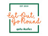 Eat Out, Go Round ลุยกินฟินเที่ยว
