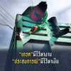 เอ็มไทย