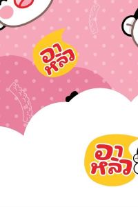 Alshy 尤妮克精品級酒店 - 僅限成人優惠