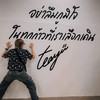 มินนนนนน