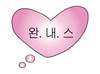 한량이적성