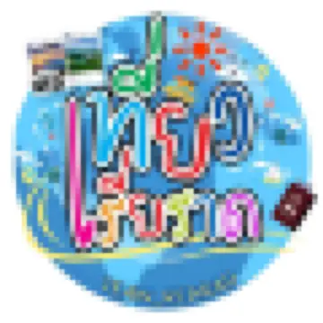 เที่ยวเรี่ยราด (Taew_Rearad)