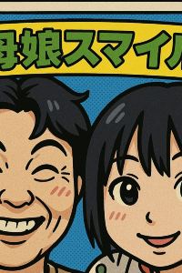 フンコロガシ 芥末名古屋站前旅館優惠