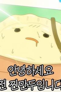 SHIN Eui