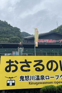 F9 C 星野集團 界 川治優惠