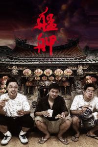 KAO CHUNG LIANG WOODPECKER今歸仁旅館優惠