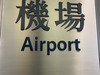 人生就是這樣