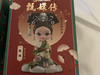 幸運的人