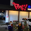 りききやん
