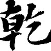 Kelvin_Tse