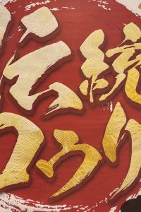 KumaraPotato 鳥羽國際飯店優惠