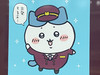 Hachiware Traveler