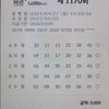 샤일록