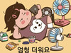 뚱아