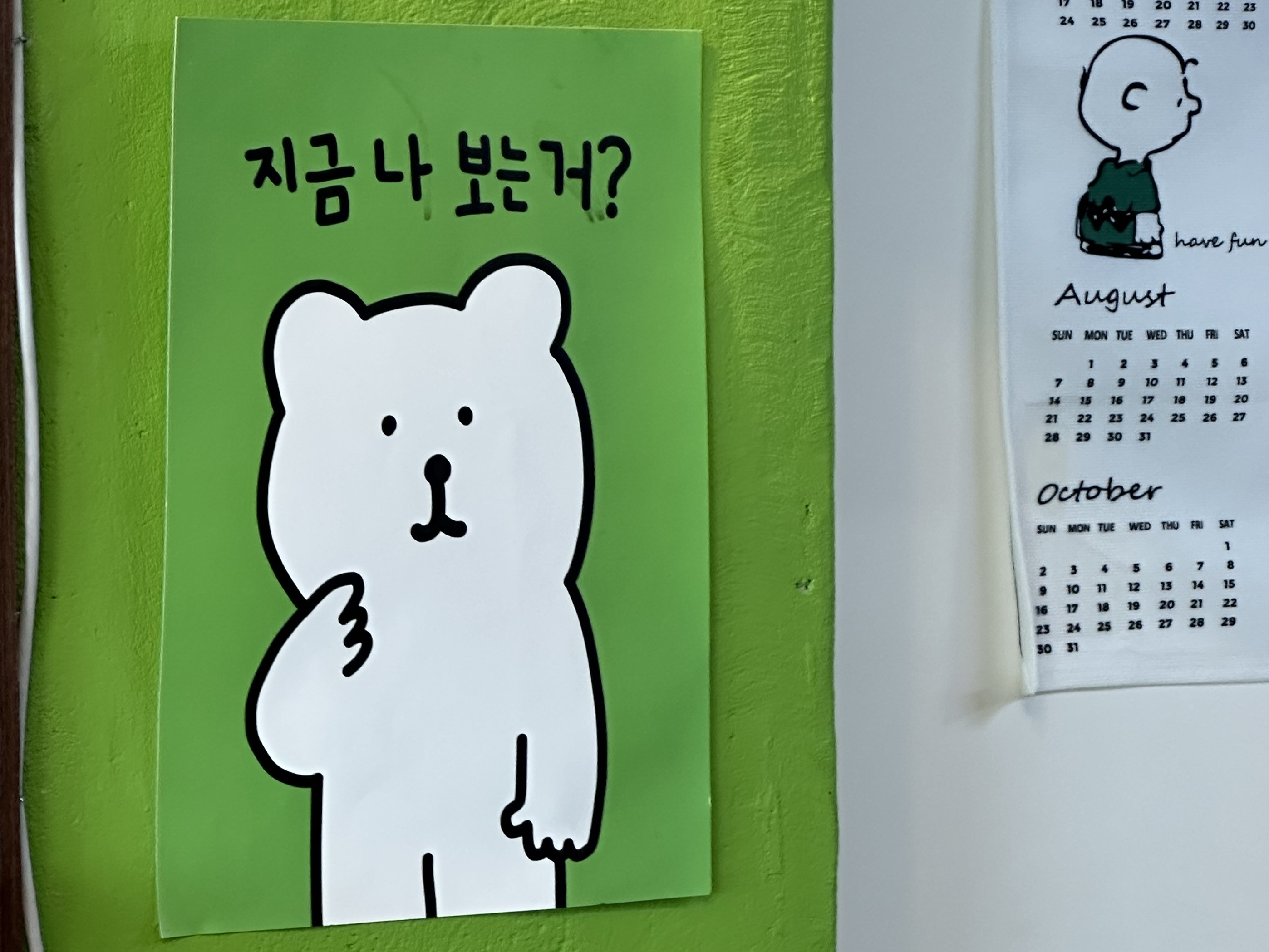 การเดินทางของหมีอ้วน