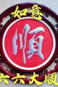 六六大順 紅茶館飯店優惠