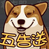 愛吃的小吃貨Koko