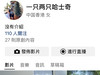 一只两只哈士奇
