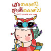 เปลี่ยนที่นอนไปวันๆ