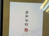Keynes Zhang