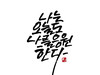 마음사랑