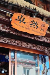 卓哥（卓然） 香港半島飯店優惠